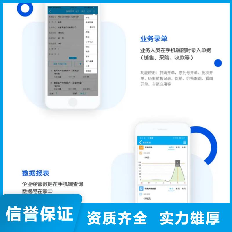 如何選擇功能齊全的銷售財務(wù)管理軟件？深度解析管家婆的核心優(yōu)勢